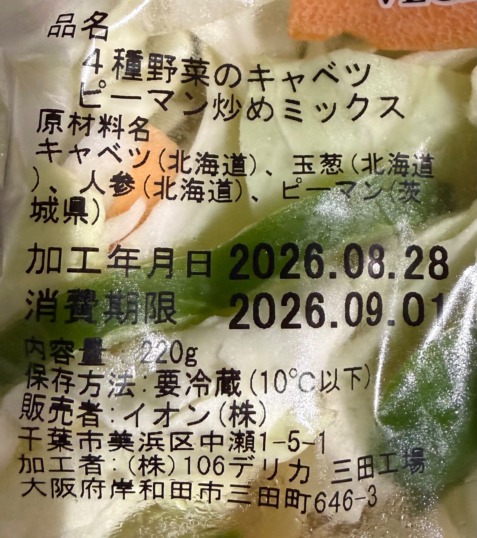 4種野菜のキャベツピーマン炒めミックスの表示で、原材料の産地、内容量、保存方法、加工年月日、消費期限、販売者、加工者が確認できる