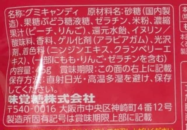 忍者めし鋼 ピーチ味の一括表示